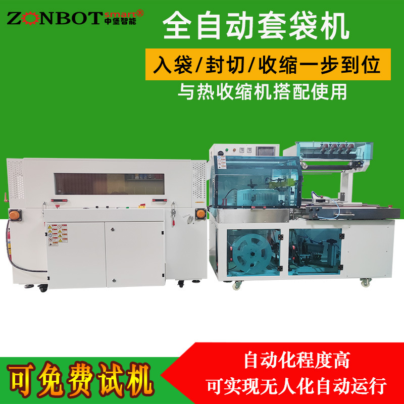 YS-ZB-5AB 全自動封切機只要是需要對產品進行快速、高效、密封包裝的行業，全自動封切機都能發揮重要作用