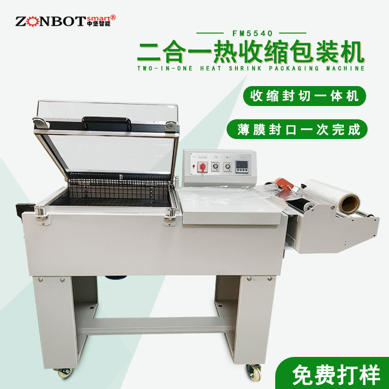 二合一設備由于是一體化設計，封切和熱收縮的參數可以更好地協同調整，使得包裝質量更加穩定和一致